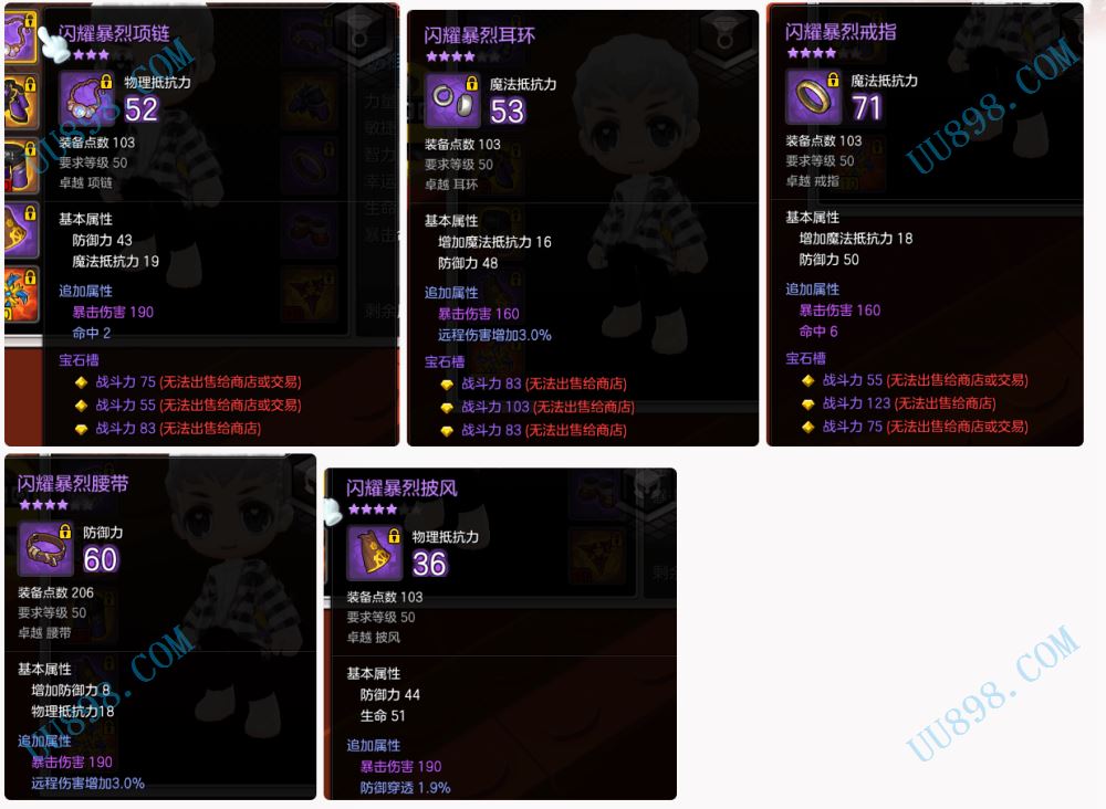 无任何BUF,站街的属性,3个2级,1个3级,1个4级,高级战斗力,差3个,全身3级时装宝石,混沌不灭3E,黑胖3.5E,马上红武能稳定强化11,还有一周吧,暗黑洪流换50个原石,周五团本换50个原石,几天39连,15号能稳定强化11,武器攻击接近15000,满宠物,项目上事情太多,不玩了,明白人看。