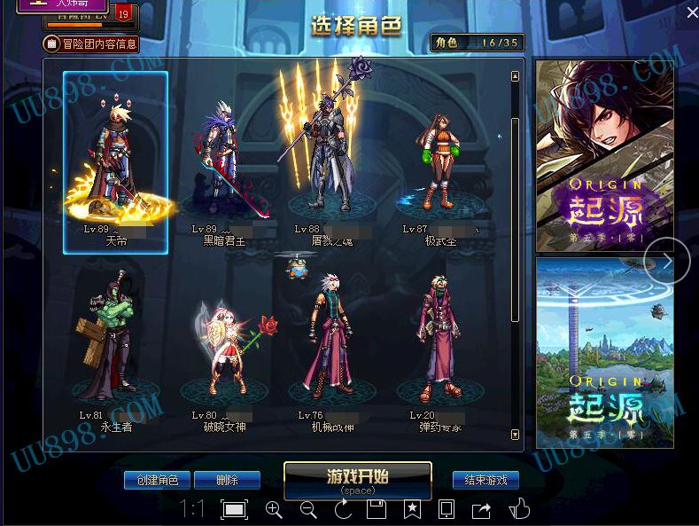 地下城与勇士账号交易网站