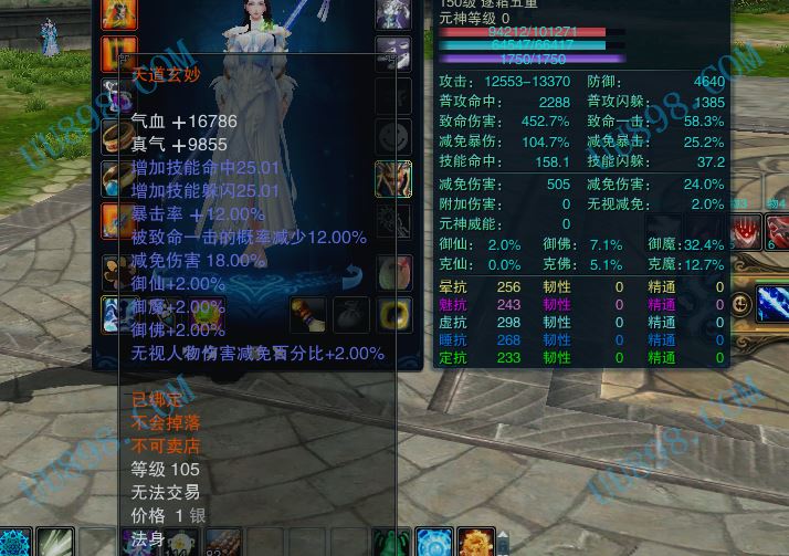 首页 账号交易 诛仙3 幽天战区  霜影逐龙   商品信息