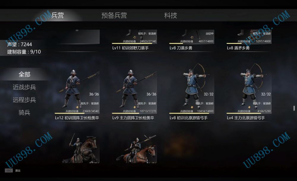 30级漠原短弓双刀关刀女号兵种齐全2套重甲轻甲装有黑马持续练级中