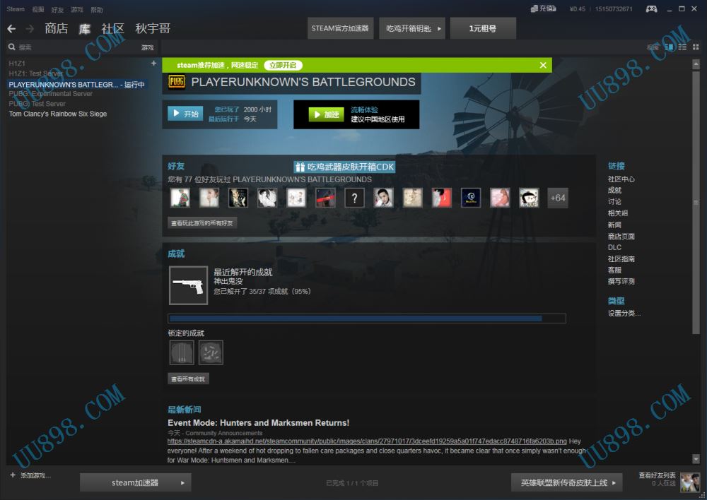 steam绝地求生商城交易平台