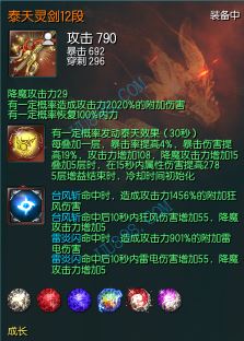 【灵剑士 角色等级55 18星 男 灵族 武林盟 qq等级1~5