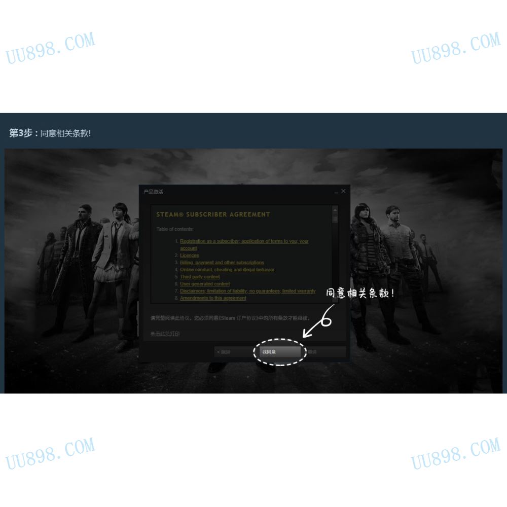 绝地求生收不到验证码