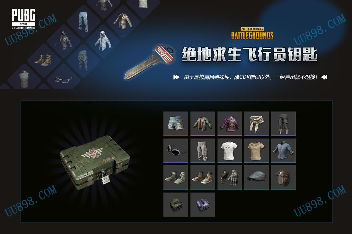 绝地求生官网购买流程视频