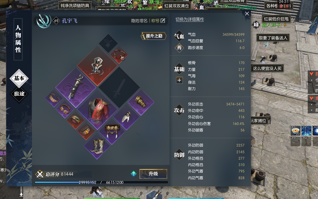 【终身找回包赔】【已设置实名 角色等级69 碎梦 男