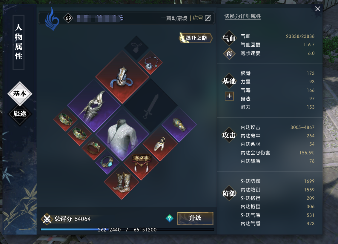 【已设置实名 角色等级69 神相 男 没商铺 网易帐号 】站街4600,舞阳