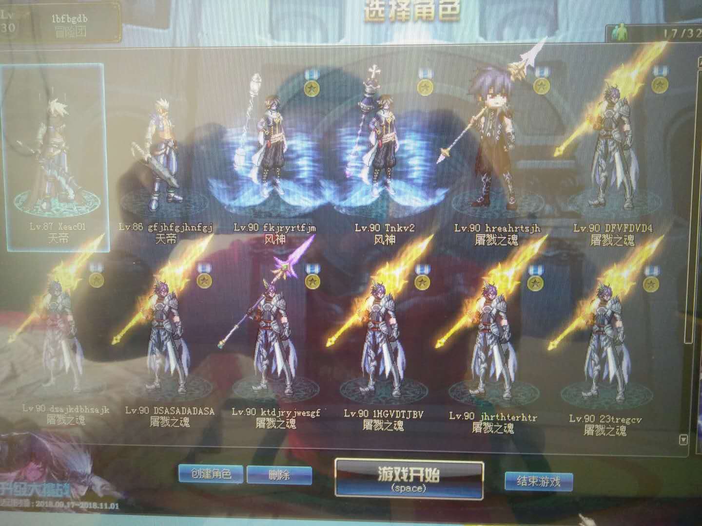 1Q172阿修罗2风神13光枪上号就能搬砖无制裁