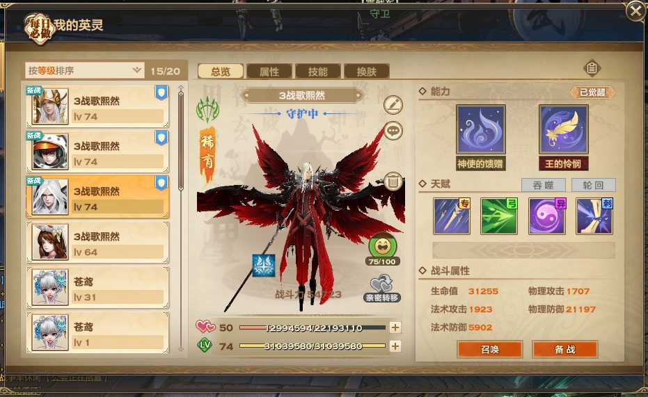 女 角色等级69 网易类型帐号 】第一业刹,天谕,翼世之战,云之彼端游戏