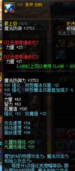 超大陆4等1剑皇,有星辰套铁马套,天空套,首饰全