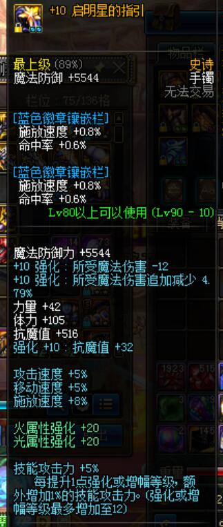 超大陆4等1剑皇,有星辰套铁马套,天空套,首饰全