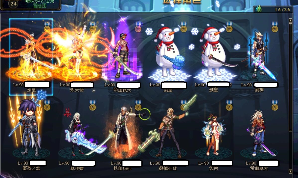 超大陆4等1剑皇,有星辰套铁马套,天空套,首饰全