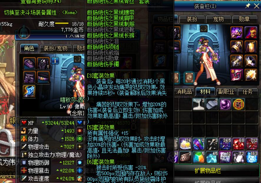 超大陆4等1剑皇,有星辰套铁马套,天空套,首饰全