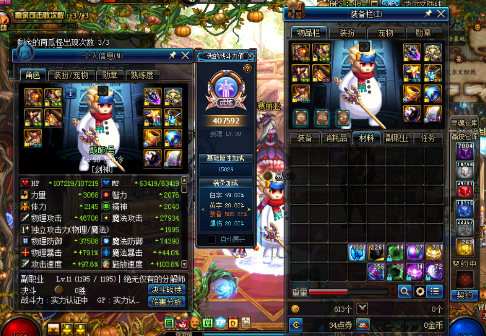 【终身找回包赔】【狱血魔神 角色等级90 不存在120