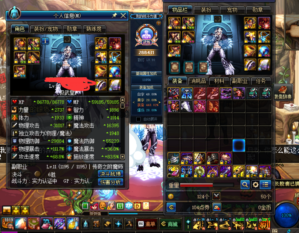 5个b套c 一个75奶爸大连体,全都完美毕业,地下城