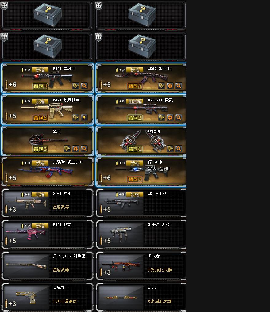 【qq等级1~5级 有qq好友 帐号等级3个小星星 】