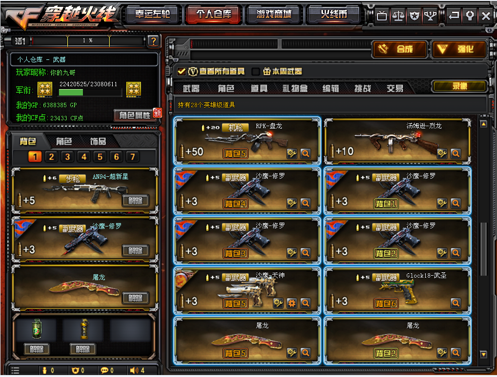 【qq等级40级以上 无qq好友 帐号等级中将4 】三无