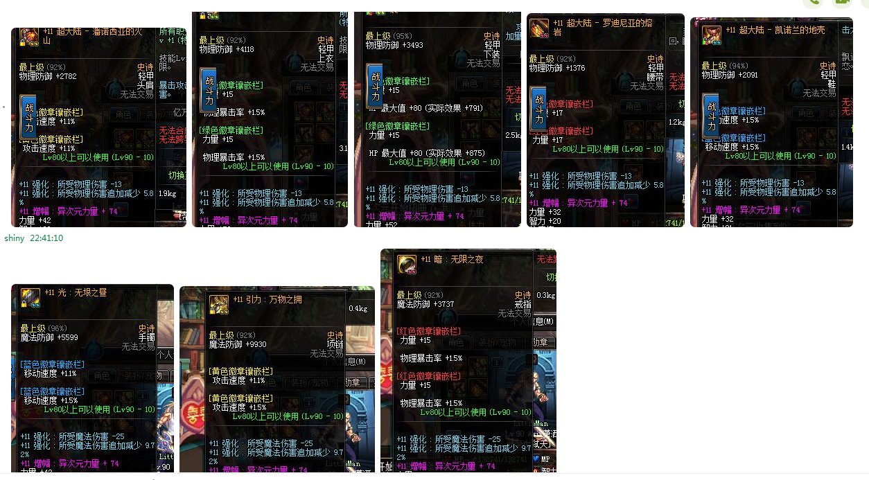 增幅11套超大路增幅11超时空3海伯伦3透明魔