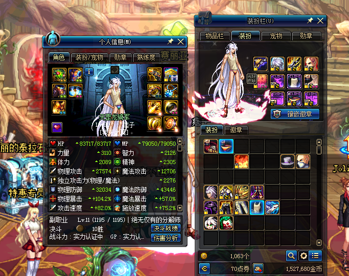 【掠天之翼 角色等级90 不存在120小时封停记录】帅气漫游帅到999