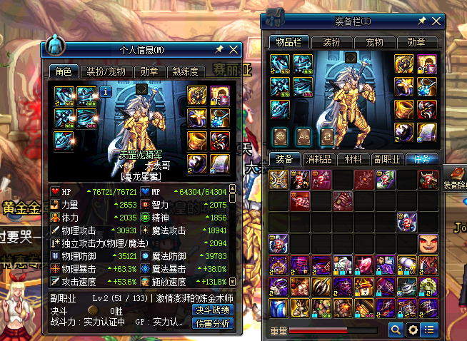 【掠天之翼 角色等级90 不存在120小时封停记录】帅气漫游帅到999