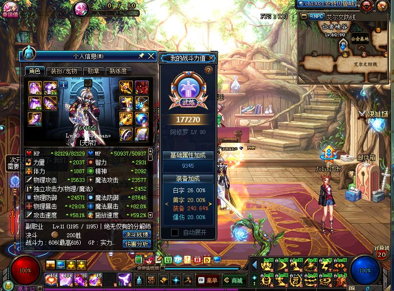 【阿修罗 角色等级90 不存在120小时封停记录】跨6的瞎子进来看一看