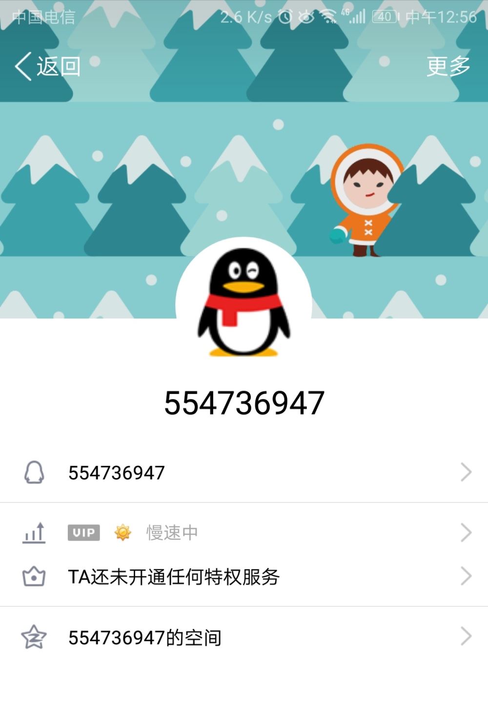 九位数单太阳qq号5开头三无号,qq,全区,全服游戏账号帐号交易悠悠游戏