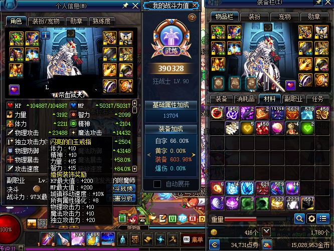 5w点券413个狗眼,所有号完美宠物宠物装备完美勋章6个超时空主毕业c,1