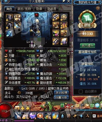 冥枭震日漫游,追忆鸟人天空漫游,国庆套黑暗武士