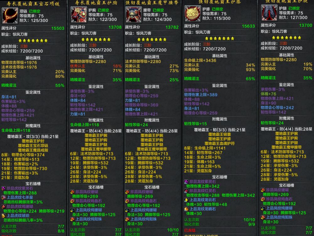 无qq好友 破军 】站地54w神兵惊风因工作低价速卖,刀剑2,双线区,洛神