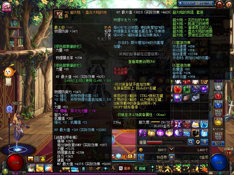 红11极品漩涡魔神,红11极品漩涡剑神,90a驱魔,胚子