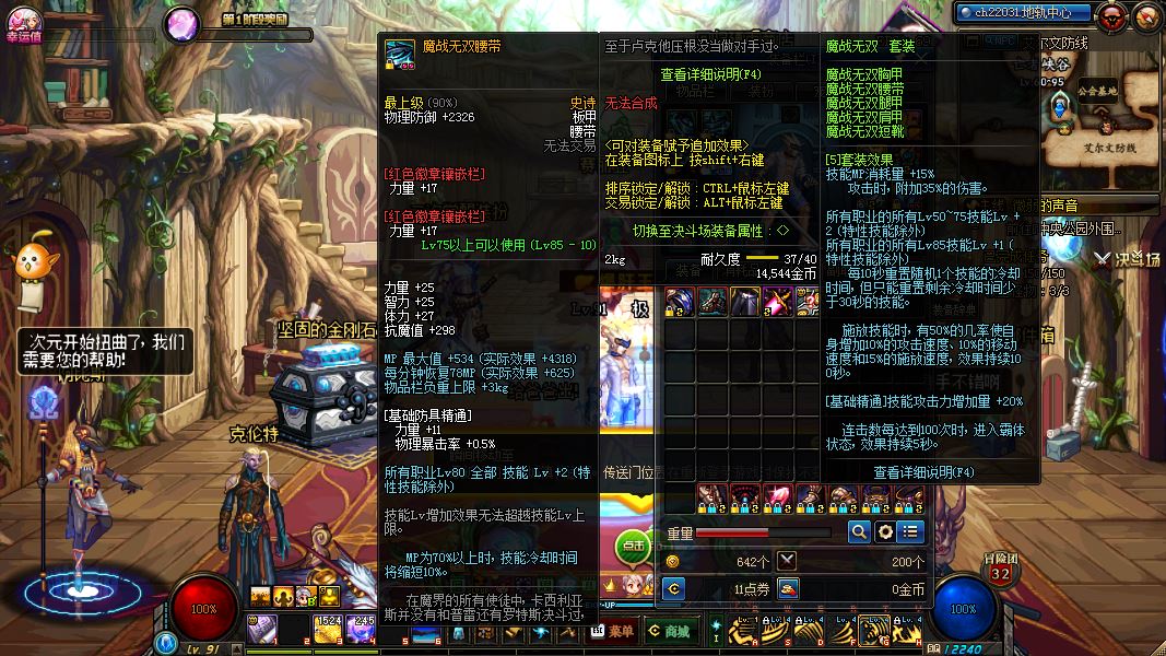 29个86级以上角色,无5天120小时封停记录,主号有装