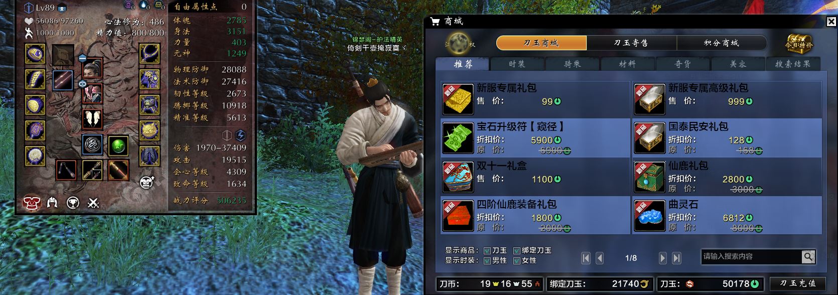 3套金附魔神兵50万才1500块,刀剑2,双线区,百胜刀游戏账号帐