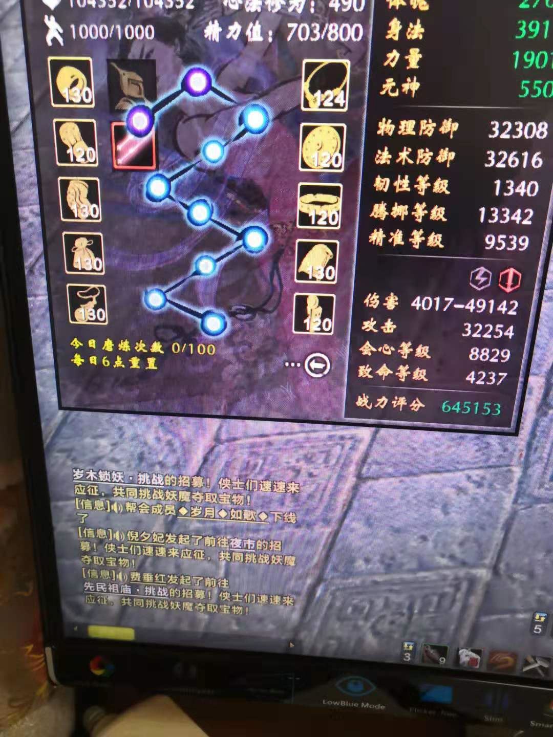 刀剑2, qq等级0级 有qq好友 破军 刷本必备62w神兵游记,四连80级 分身