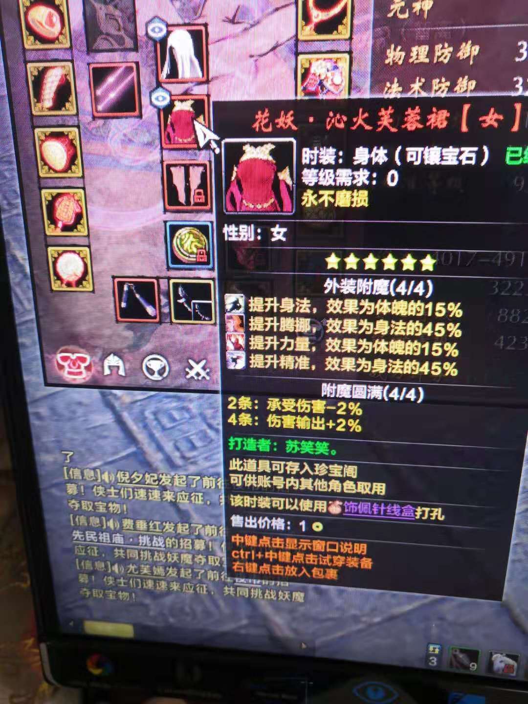 刀剑2, qq等级0级 有qq好友 破军 刷本必备62w神兵游记,四连80级 分身