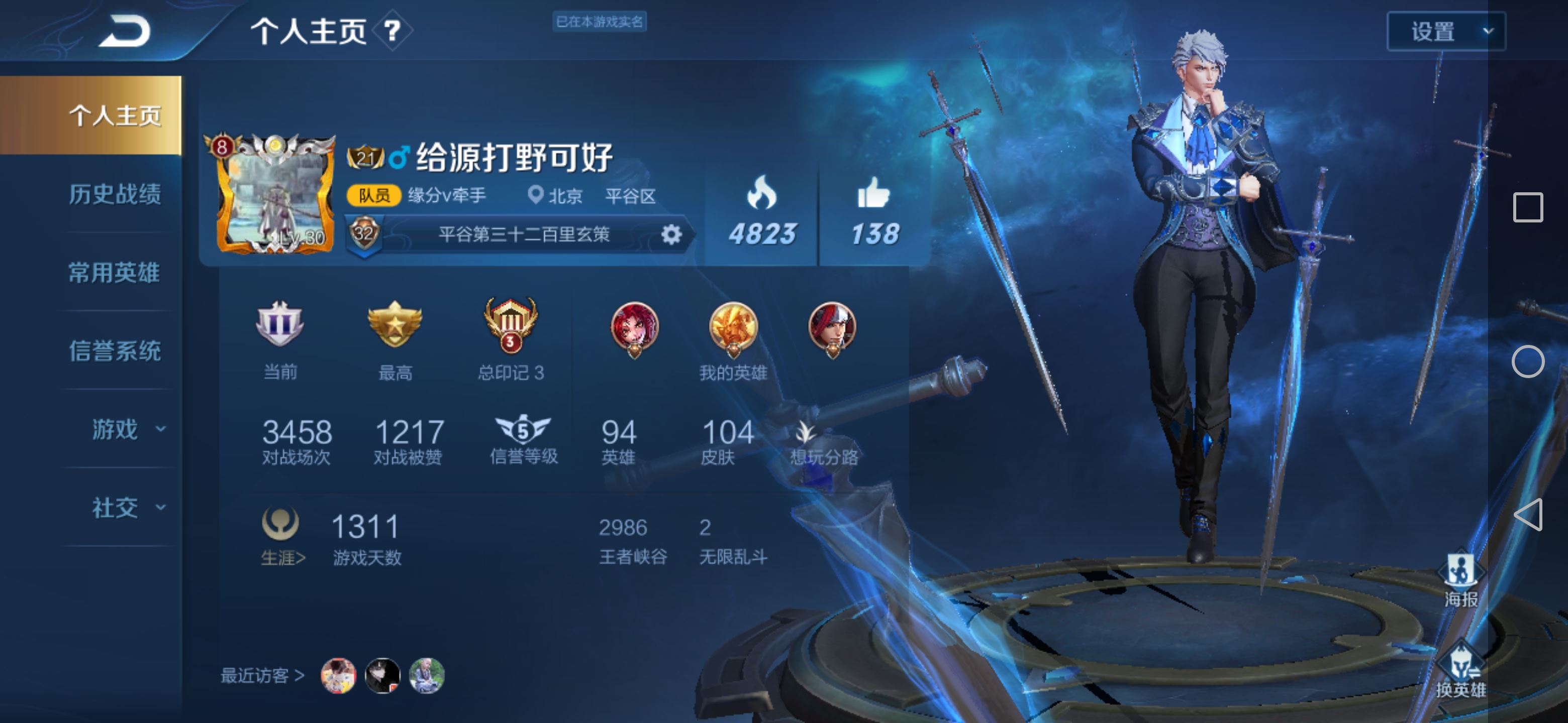 极品贵8,王者荣耀,安卓(微信),微信50区甜蜜猫娘游戏账号帐号交易悠悠