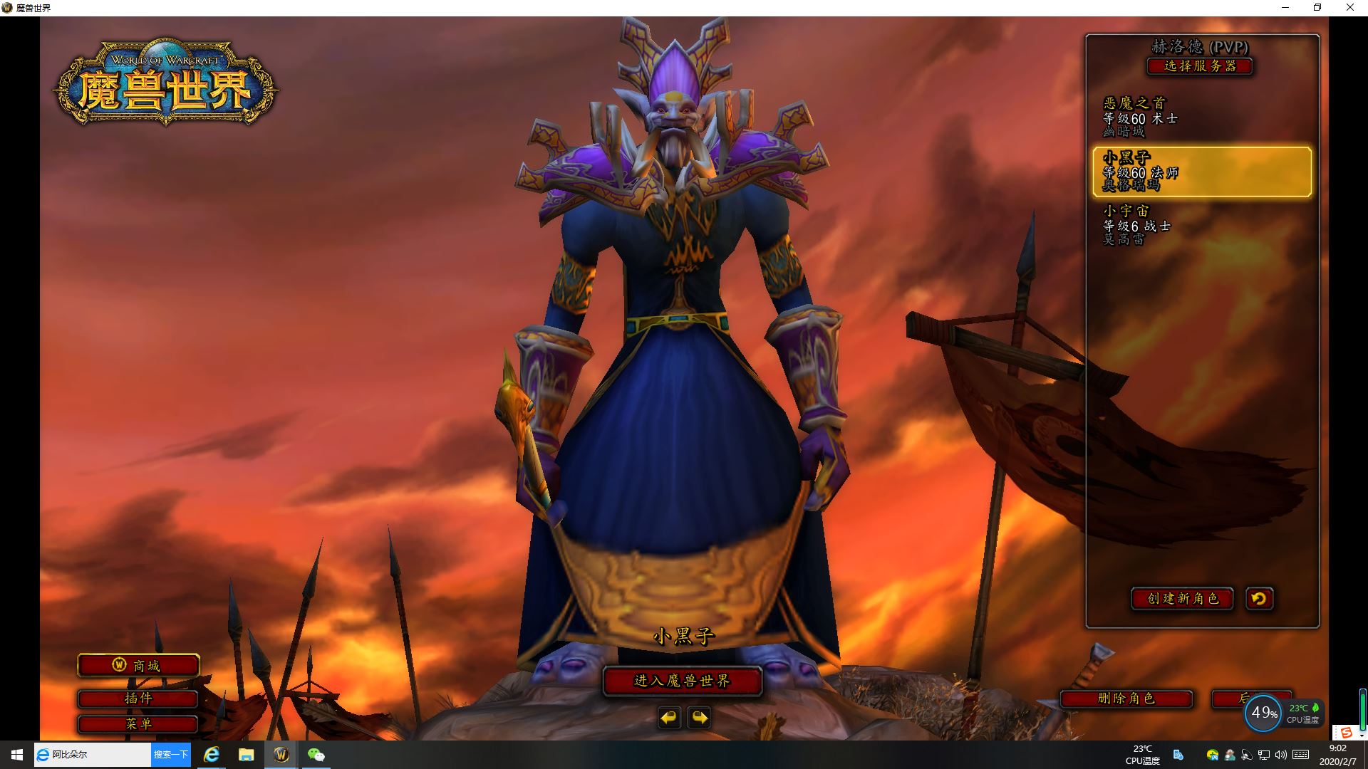 【终身找回包赔】【法师 巨魔 男 邮箱出售 无冻结记录 】出售60法师