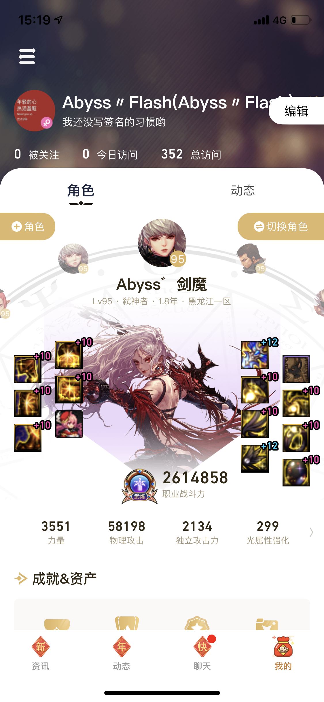 2020年套已买12套,1个红11,9个红10,地下城与勇