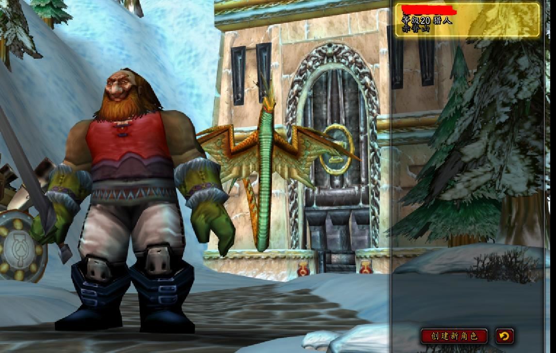 【猎人 矮人 男 邮箱不出售 无冻结记录 等级20 】新区20级猎人.