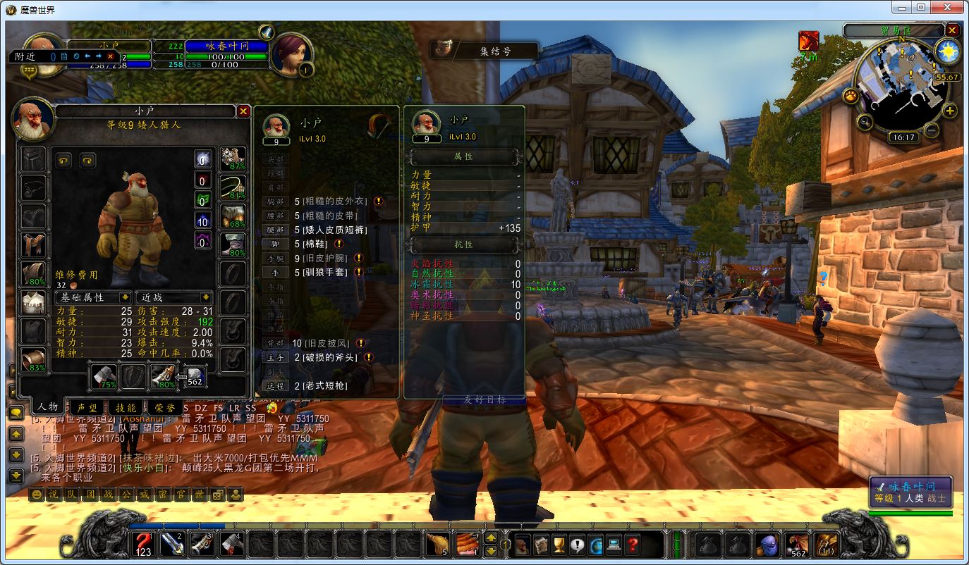 等级6 】6级猎人不会玩30天点卡到3月28才到期,魔兽世界怀旧服,一区