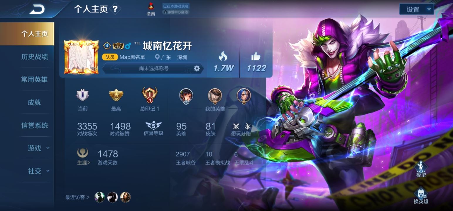 【貴族v6】王者榮耀出售,急用錢400元,遊戲號與qq號一起的70級qq