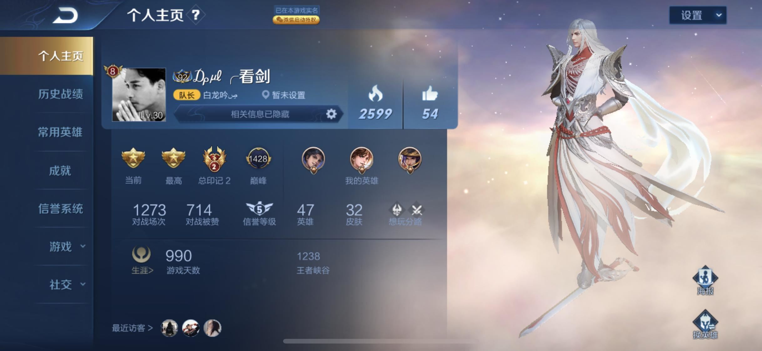 v8三无李白潜力号,王者荣耀,苹果(微信),微信31区深渊囚笼游戏账号