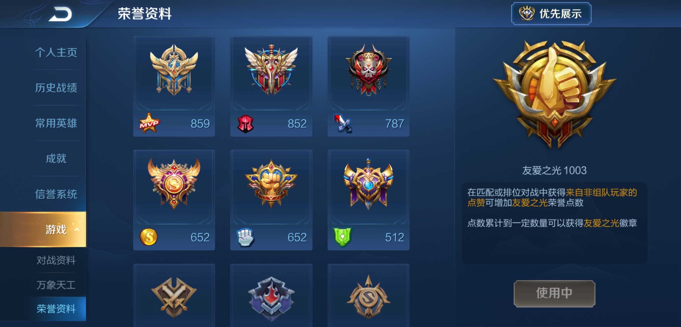 王者荣耀,安卓(qq),qq63区吸血之镰游戏账号帐号交易悠悠游戏服务网