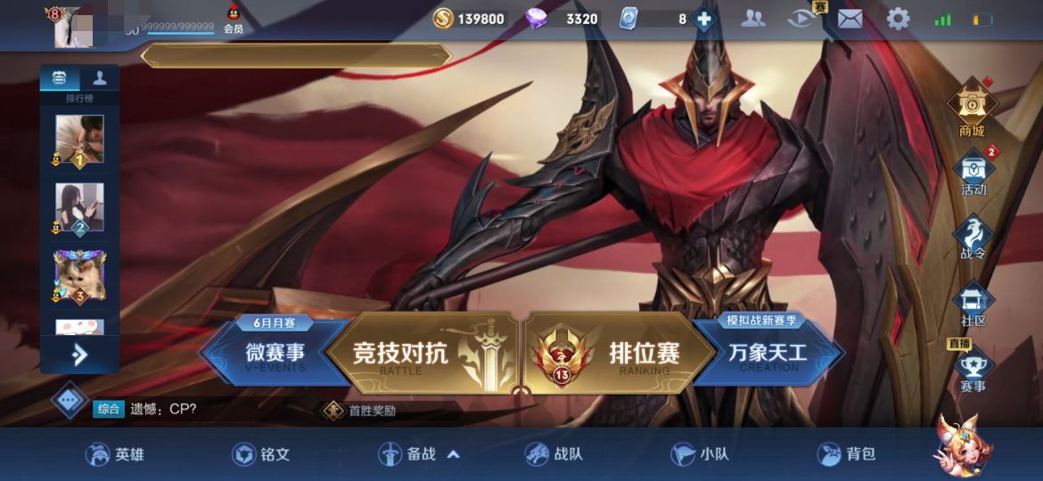 找回包赔】绝版艾琳,蔷薇之心,粉皮武则天,天鹅之梦,全英雄,248皮肤