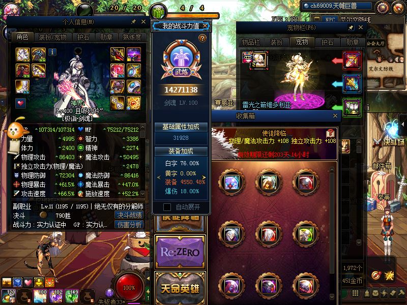 全角色神话5双至尊c 2奶 普通1c6个双白金整体毕业