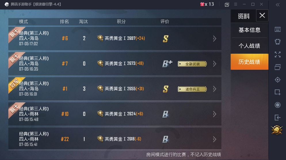 和平精英20级账号四排ss8黄金1有改名卡61620的金币(可以换绑改密)