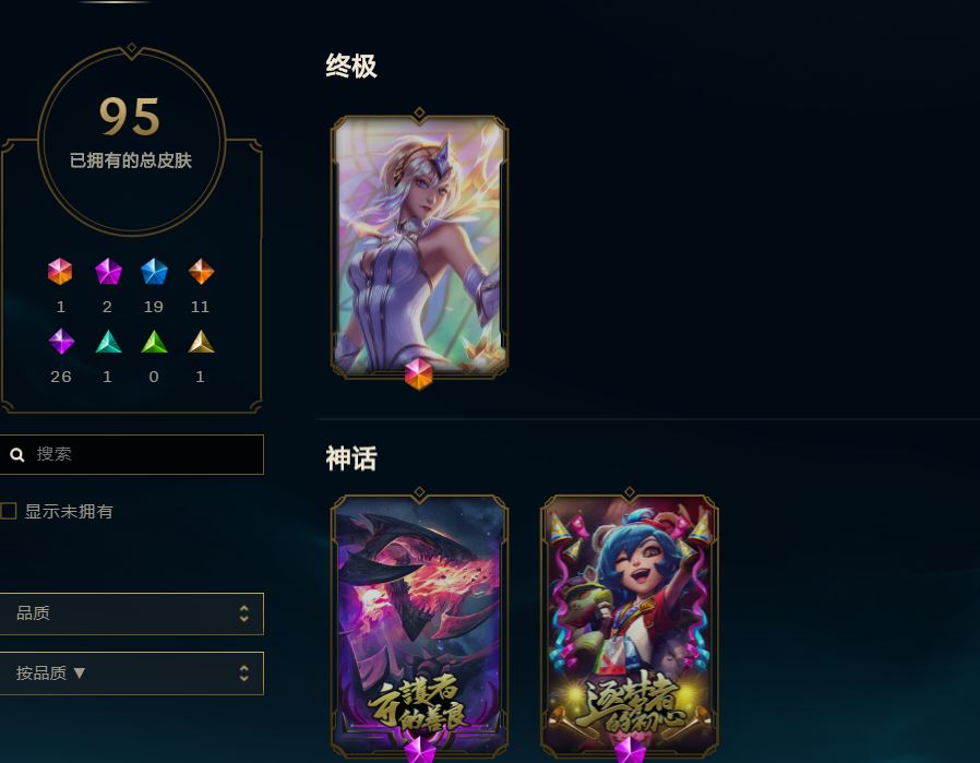 【终身找回包赔】【英雄数量75 皮肤数量97 不屈白银iii 2.