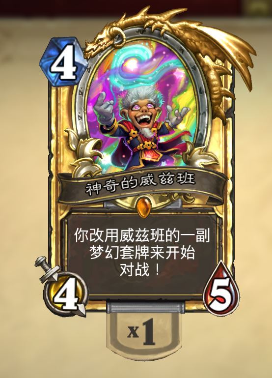 6000金币10-30包卡全分2000-5000尘 金色威兹班!