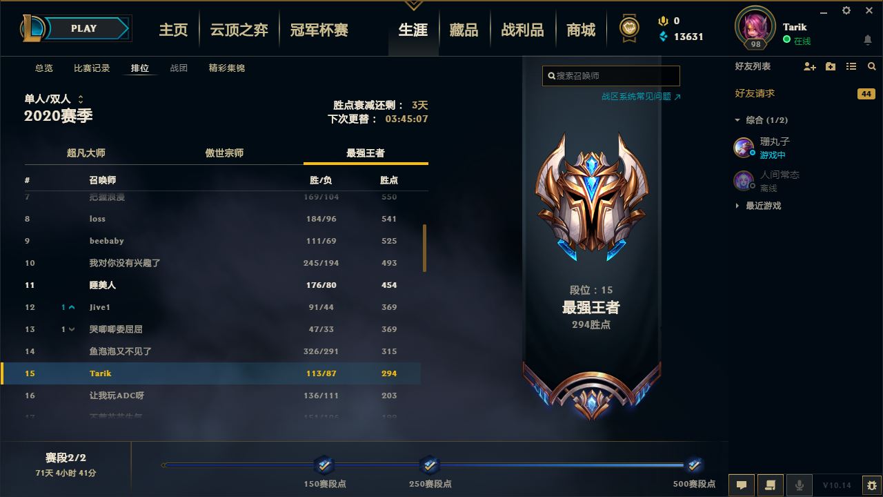 5万以下 召唤师等级98 】【英雄数量46皮肤数量34最强王者魔法引擎