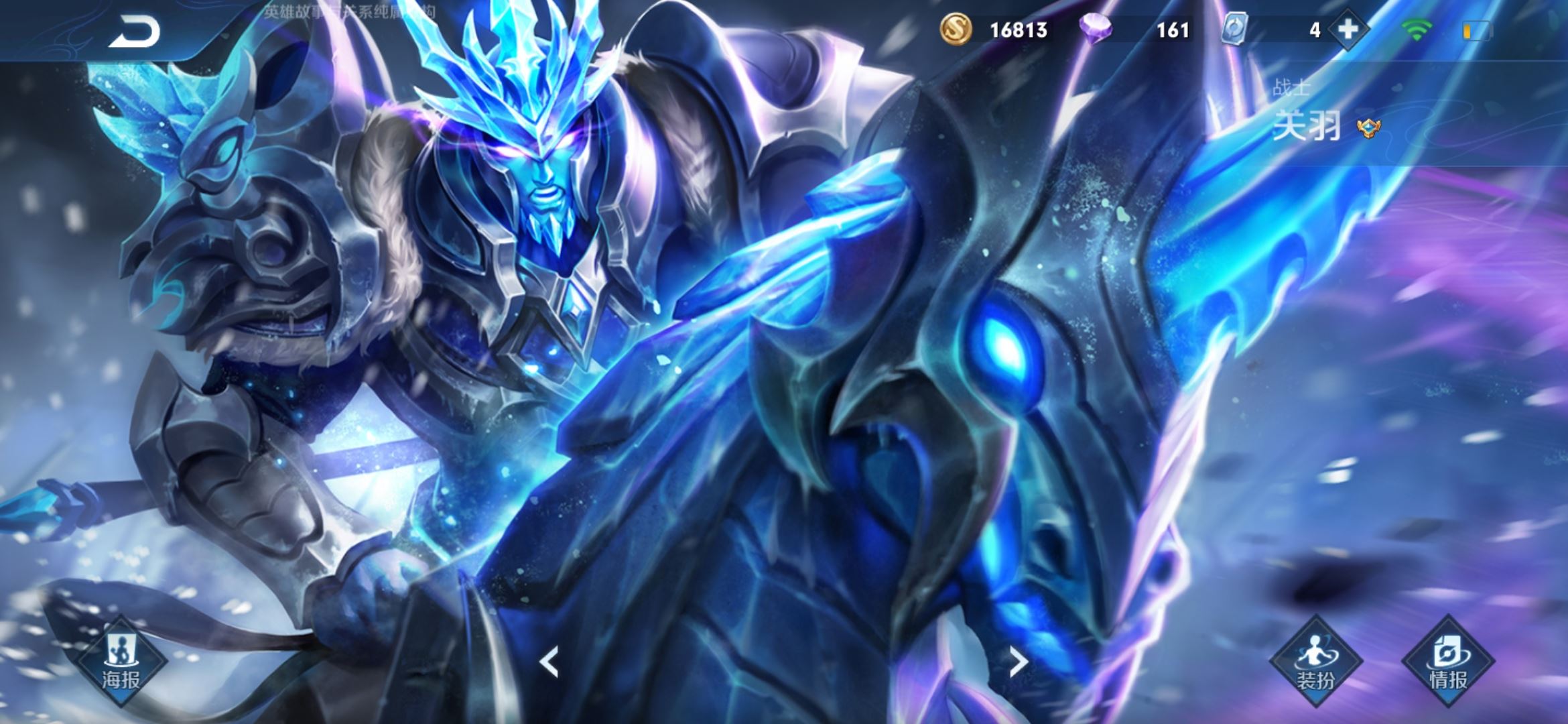 贵族8武则天天鹅之梦,王者荣耀,安卓(qq),qq171区绽风华游戏账号帐号