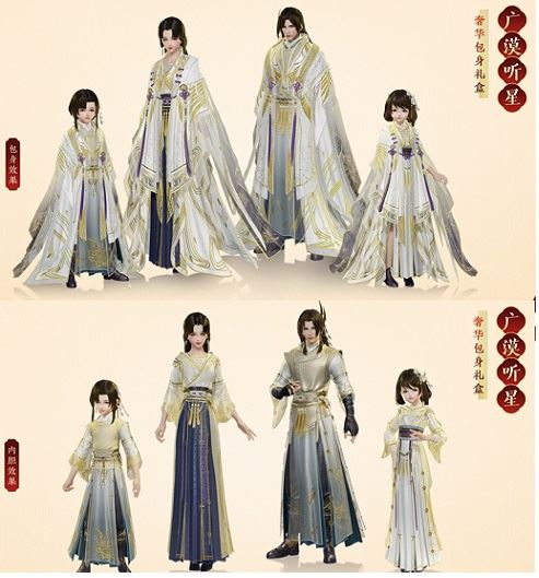 【广漠听星礼盒】演员盒子衍天宗盒子衍天盒子衍盒子衍员盒子/可花呗