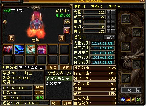 等级87级 】87级天山一身手工装86级神器带1000多yb几百金,新天龙八部